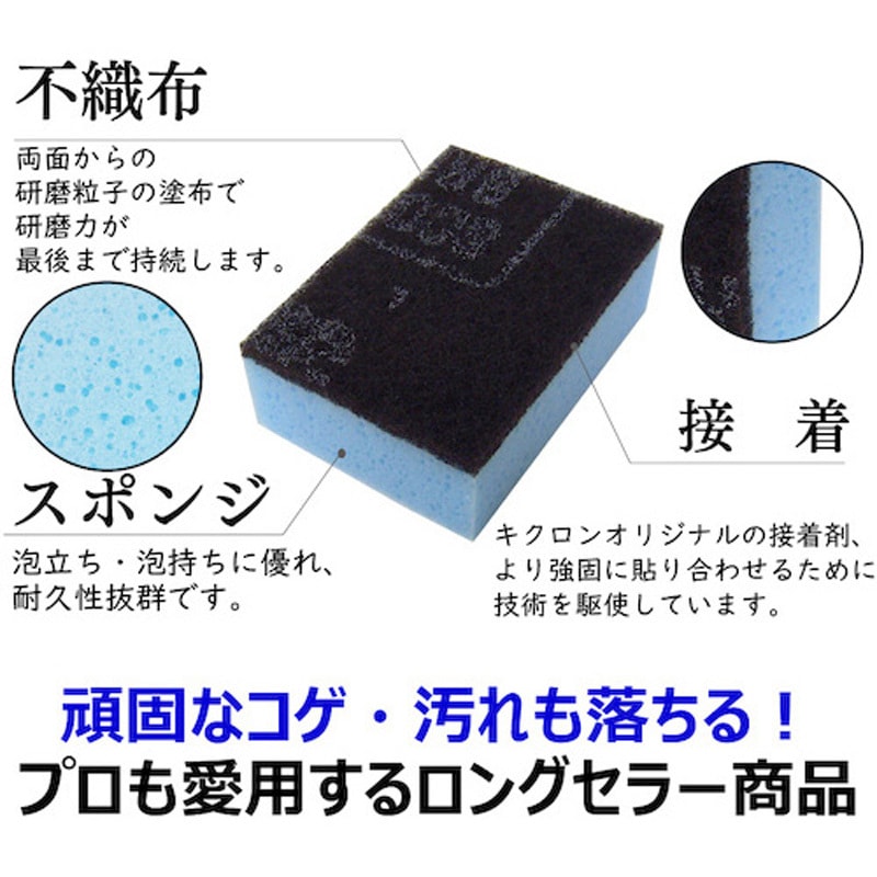 スポンジ キクロン スポンジ キクロンタワシC イエロー 1個 004781717