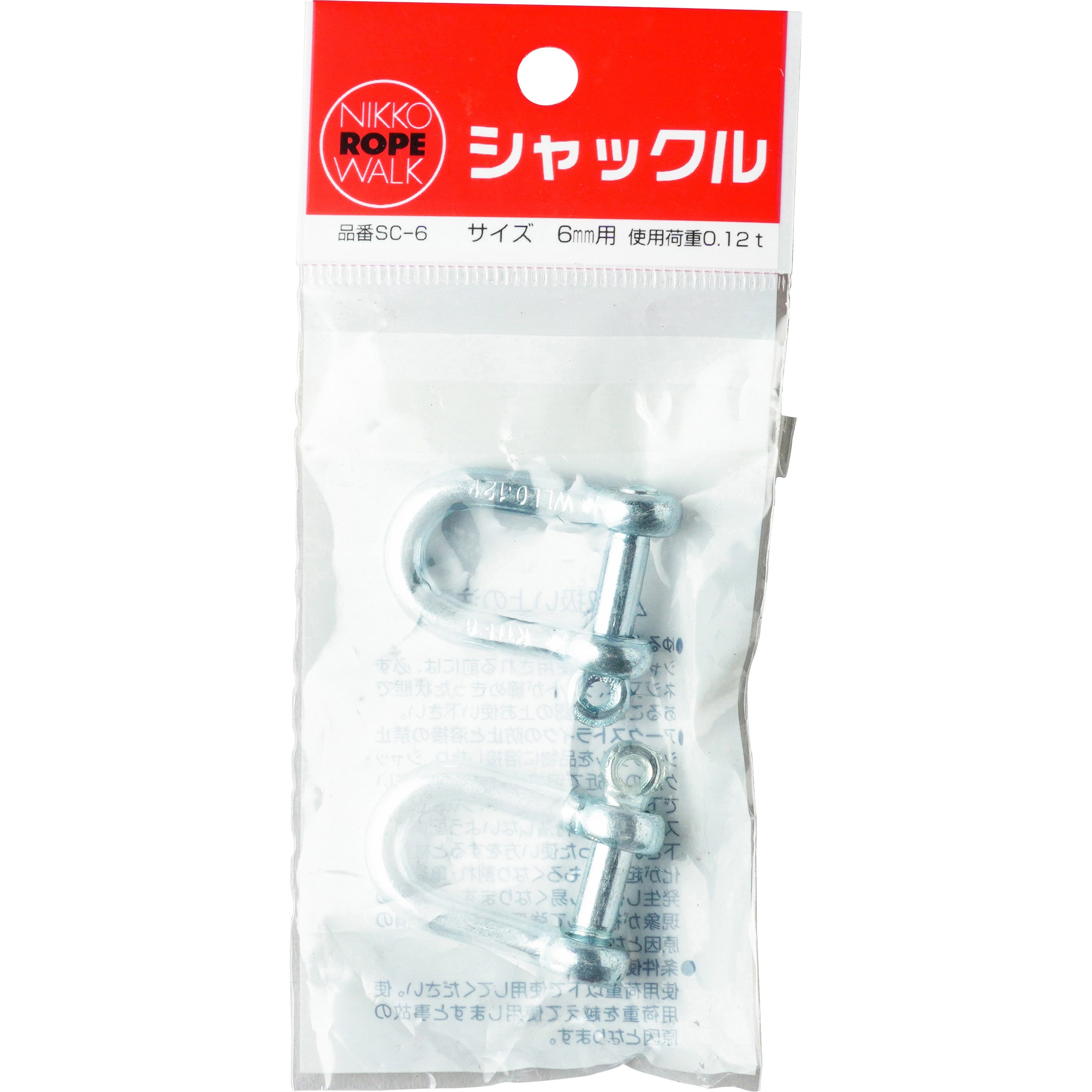 SC-6 ねじシャックル 日興製綱 1袋(2個) SC-6 - 【通販モノタロウ】