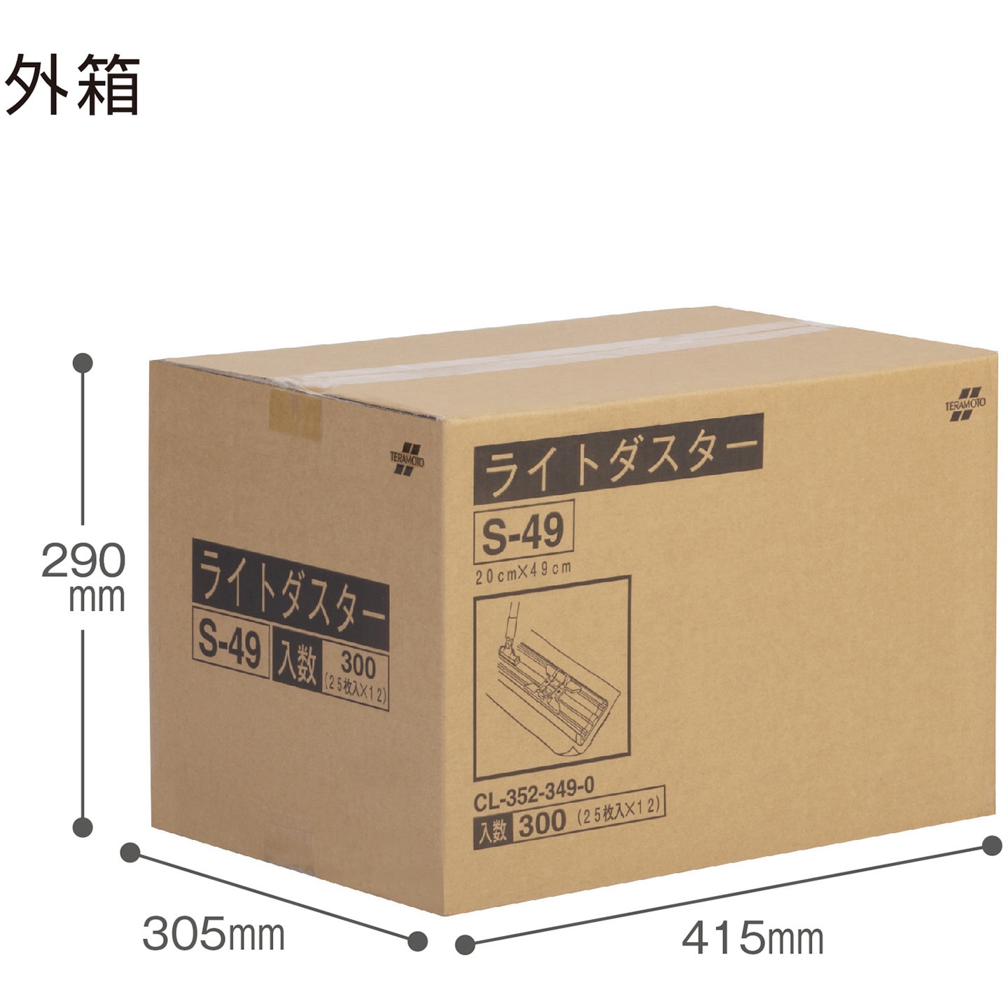 CL-352-349-0 ライトダスターS テラモト フローリングモップ 縦200mm横