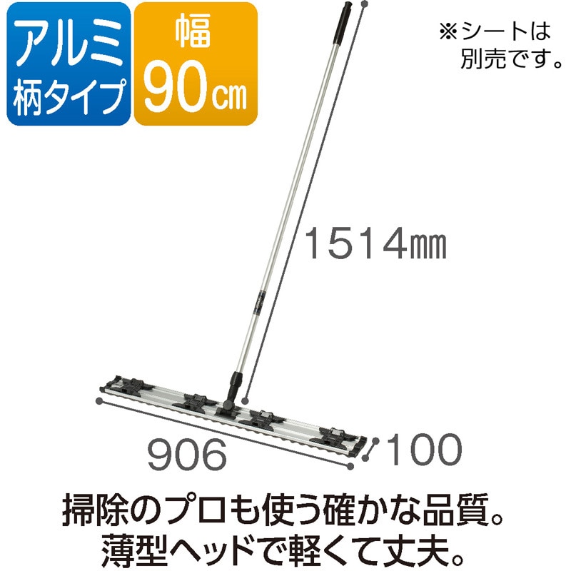 CL-352-690-0 ライトモップアルミ柄 1本 テラモト 【通販