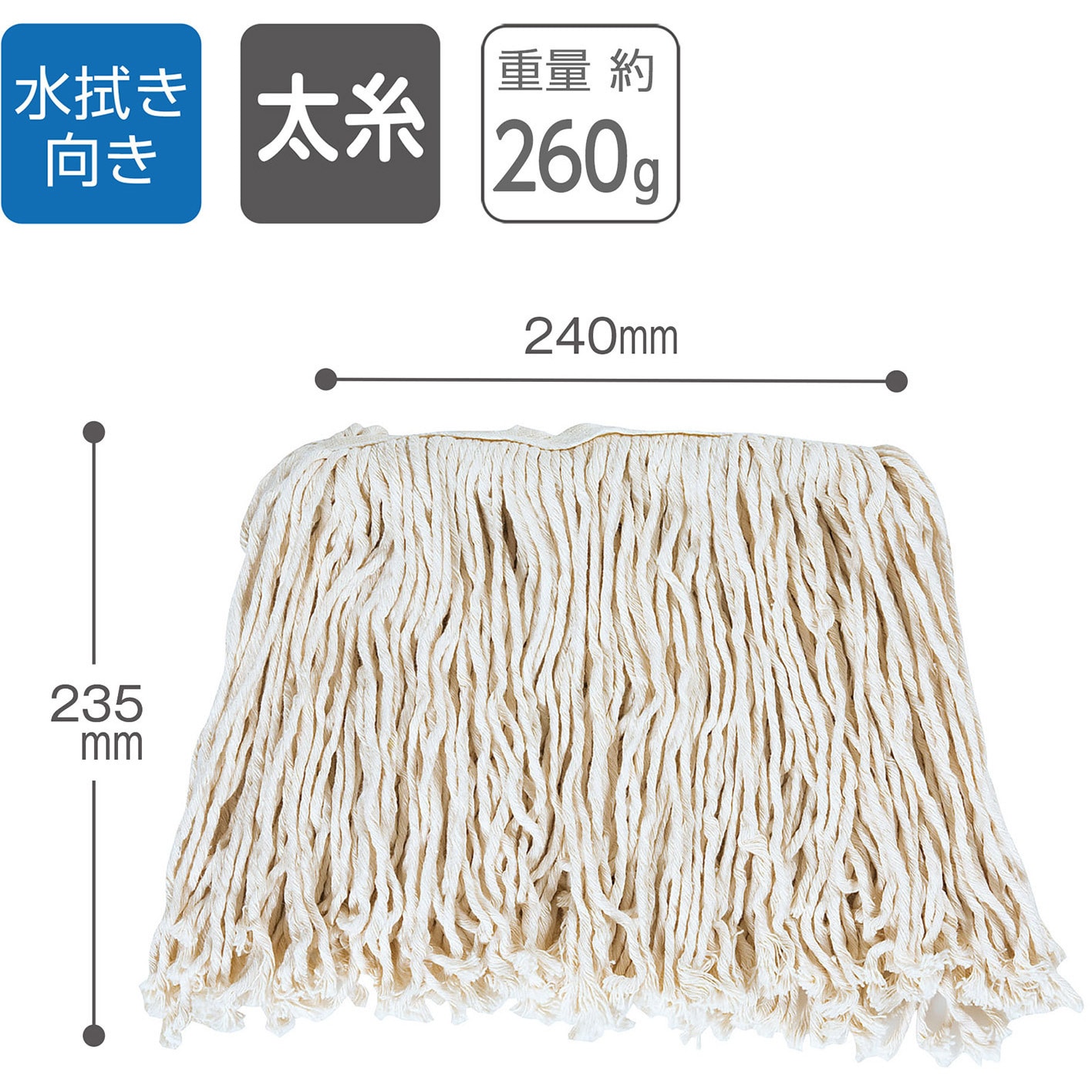 CL-366-226-0 モップ替糸T-40 テラモト 質量260g 縦235mm横240mm CL-366-226-0 モップ替糸T-40 テラモト 質量260g 縦235mm横240mm
