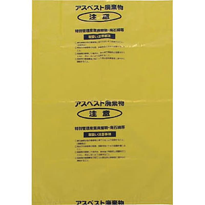 A-1 アスベスト用回収袋黄色(V) 1袋(25枚) 島津商会 【通販モノタロウ】