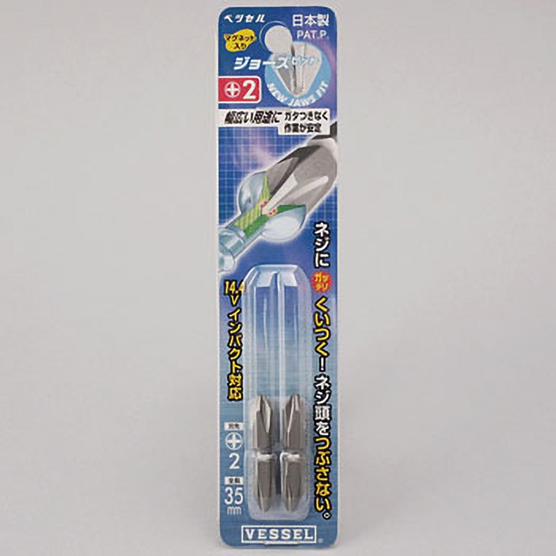 JA142035 ジョーズビット ベッセル 両頭 プラス(+) 刃先