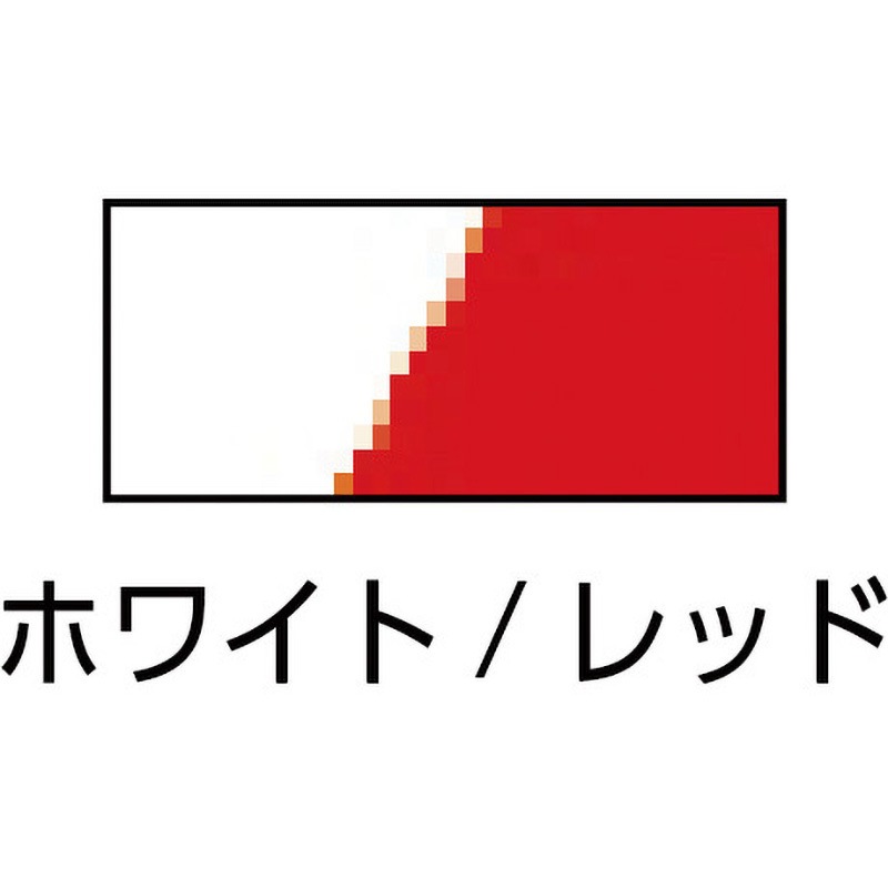 148083 ガードテープ(危険表示赤白) 1巻 日本緑十字社 【通販モノタロウ】