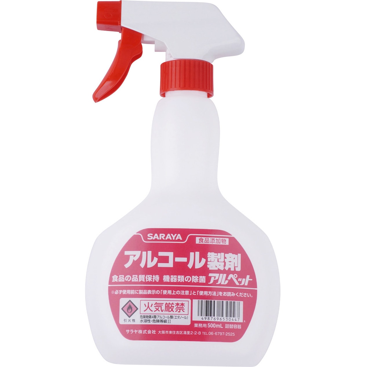 53044 スプレーボトル 空容器(アルコール製剤用) 1本(0.5L) サラヤ