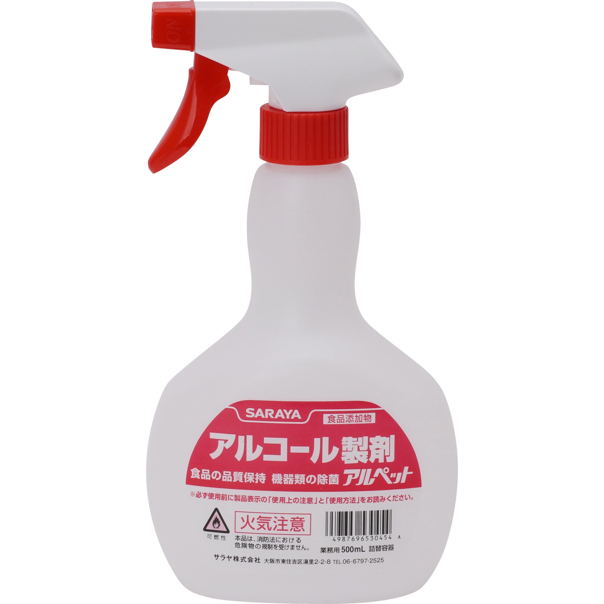 53045 スプレーボトル 空容器(アルコール製剤用) 1本(0.5L) サラヤ