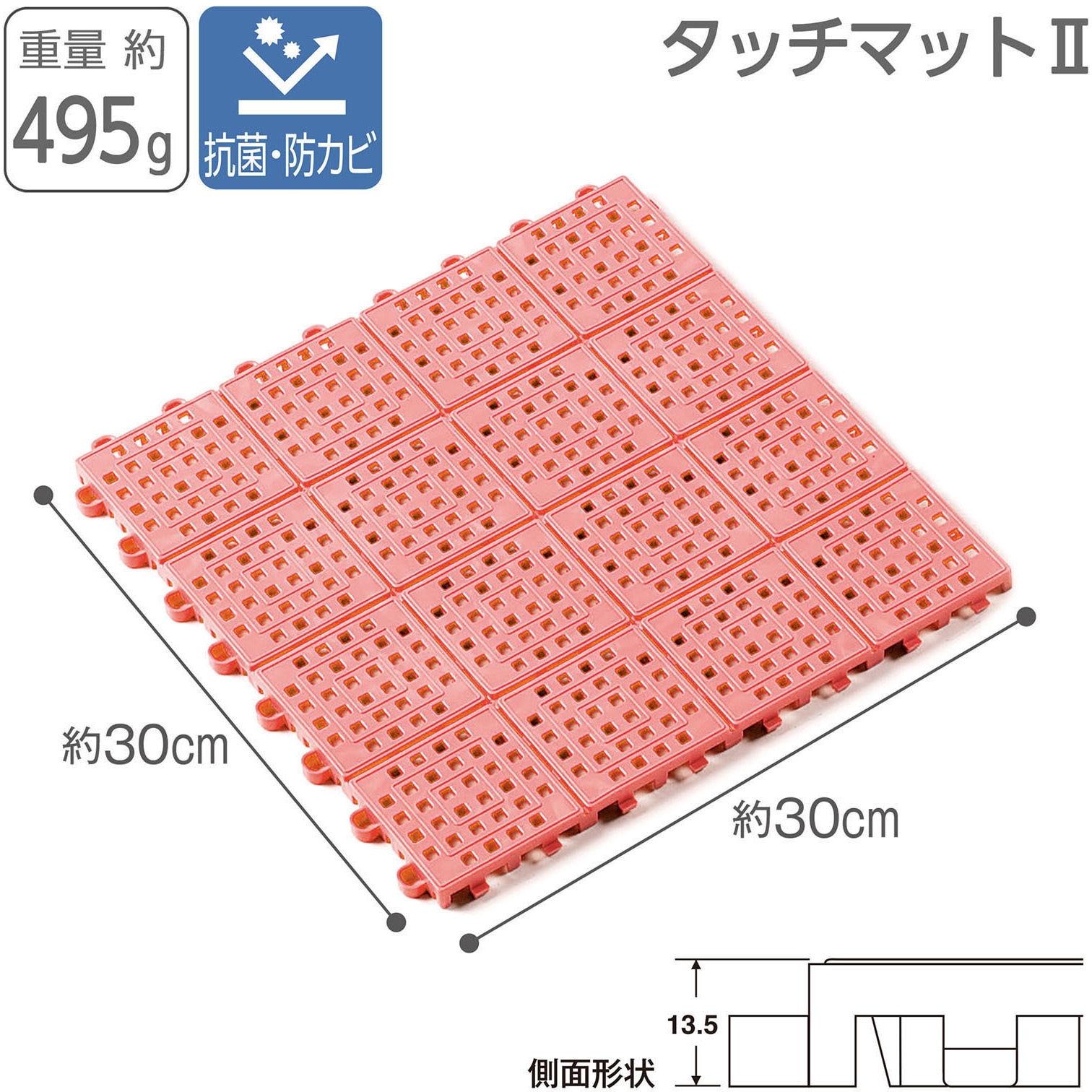 MR-064-176-6 タッチマットⅡ テラモト 塩ビ ピンク色 寸法300×300mm