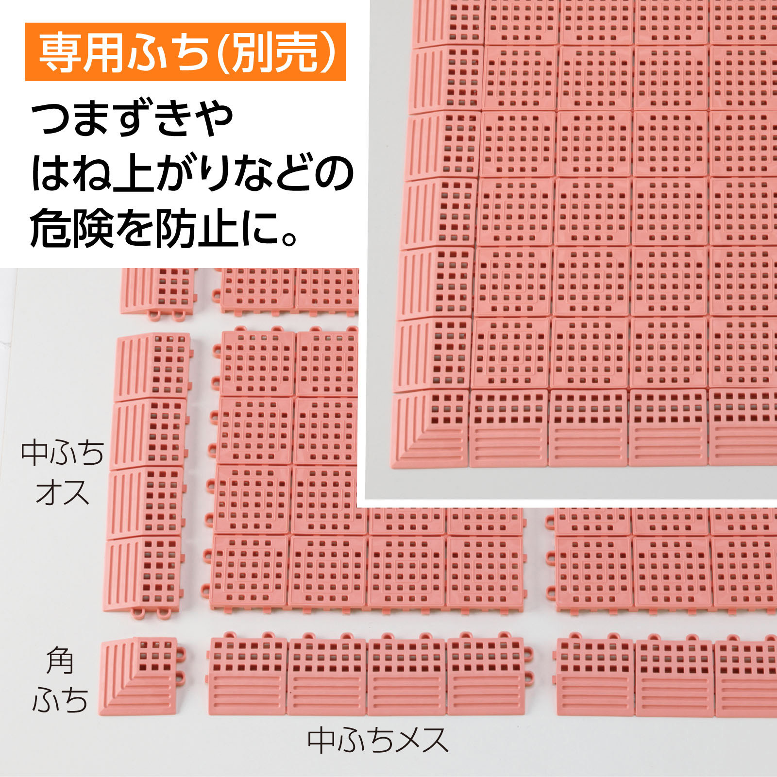 MR-064-176-6 タッチマットⅡ テラモト 塩ビ ピンク色 寸法300×300mm