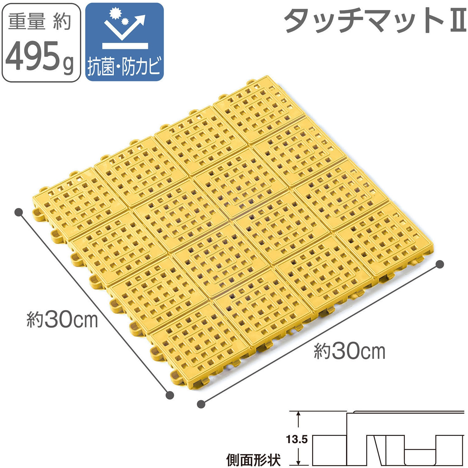 MR-064-176-5 タッチマットⅡ テラモト 黄色 寸法300×300mm MR MR-064-176-5 タッチマットⅡ テラモト 黄色 寸法300×300mm MR
