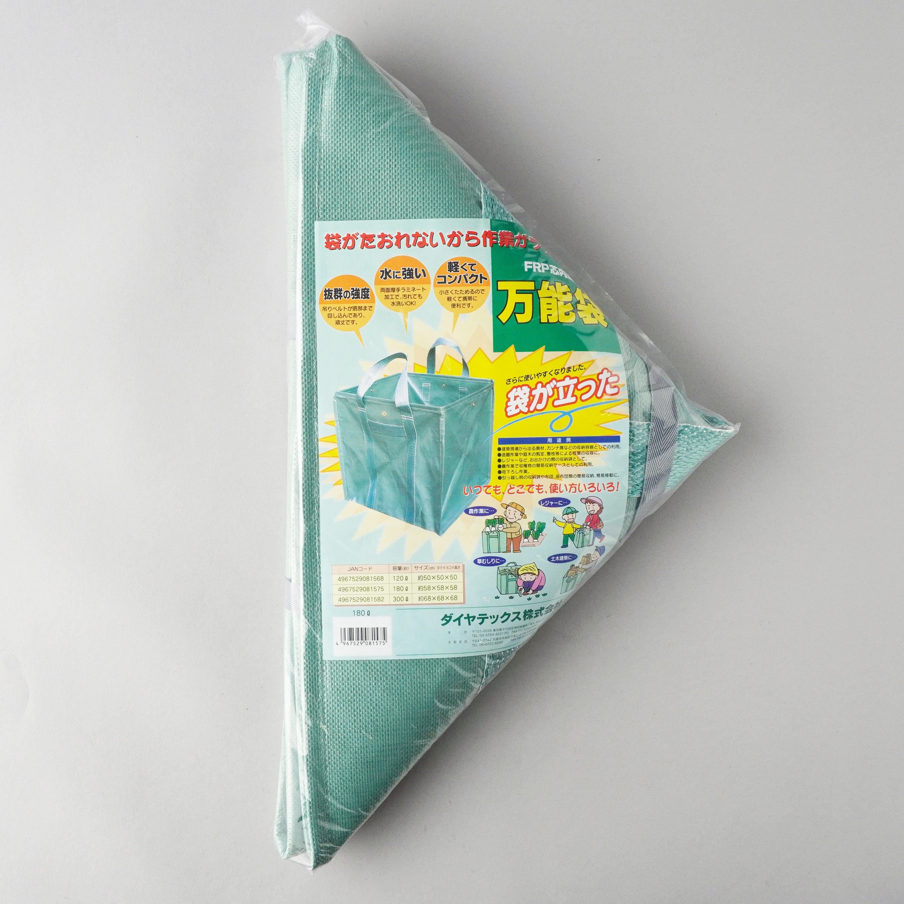 BANNOU180L ダイヤテックス自立式万能袋 1個 ダイヤテックス 【通販