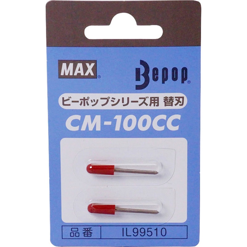 CM-100CC ビーポップ カッティング用替え刃 1個 マックス 【通販サイトMonotaRO】