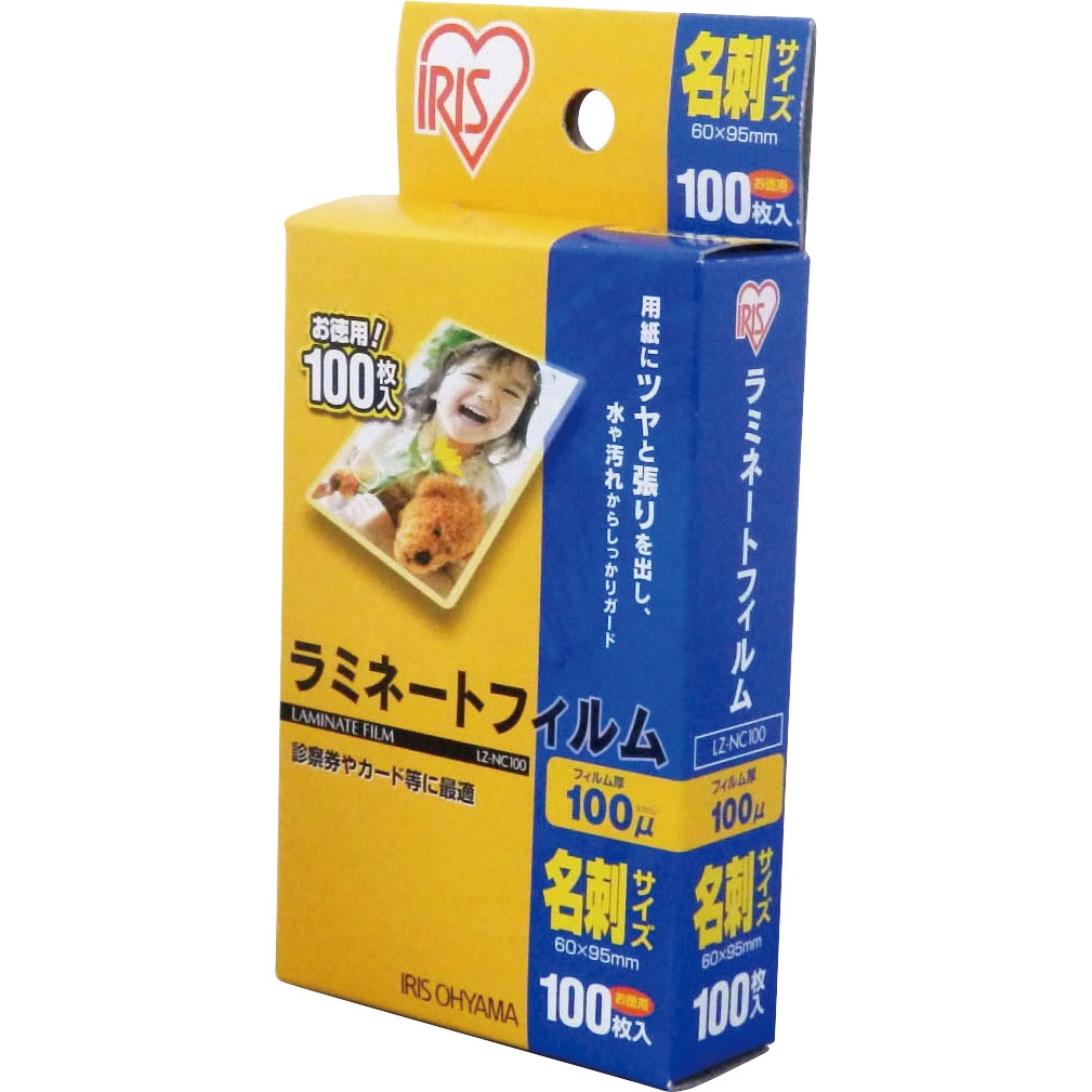 LZ-NC100 ラミネートフィルム(100μm) アイリスオーヤマ 光沢タイプ
