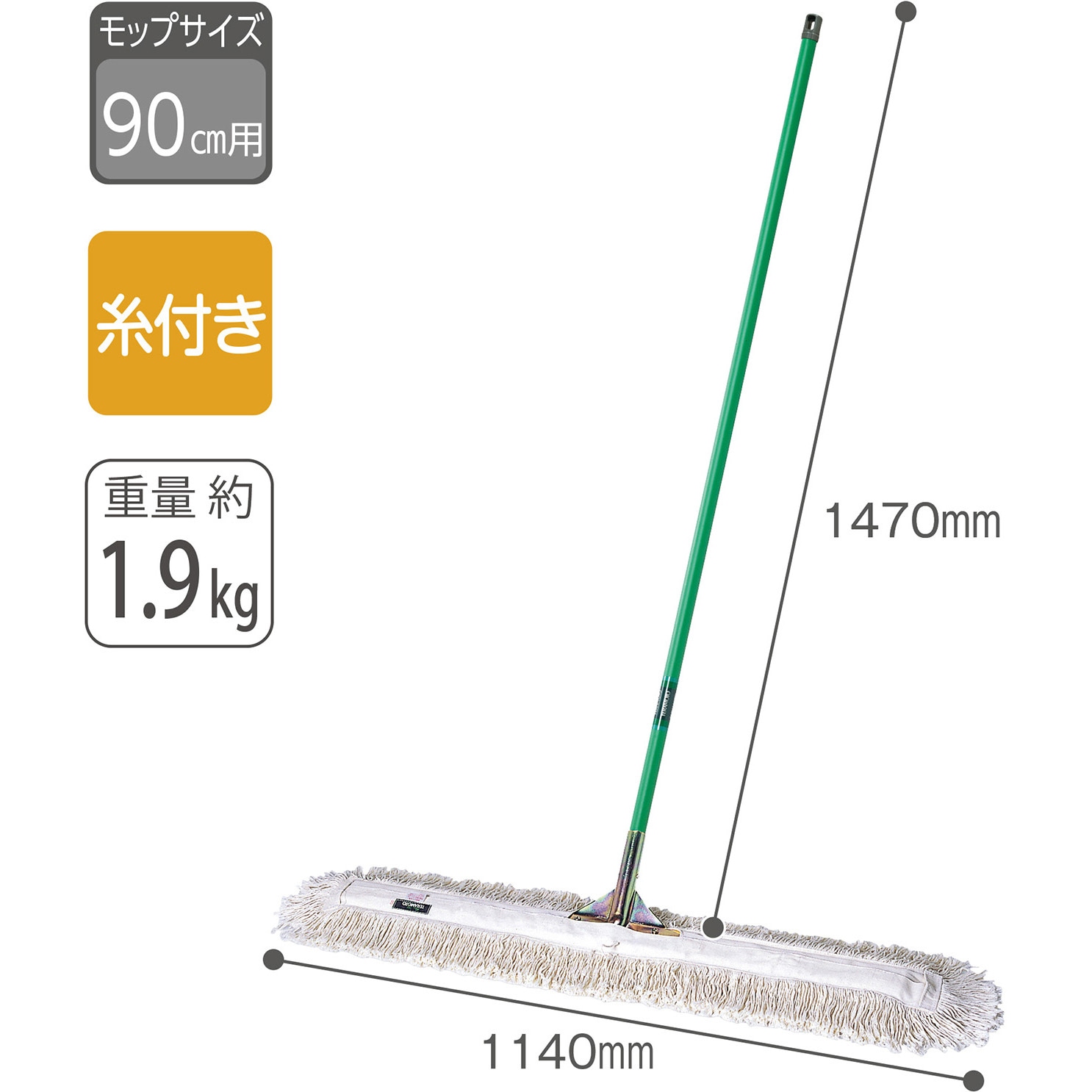 法人限定 体育館モップ 幅990mm スペアセット CL-334-075S