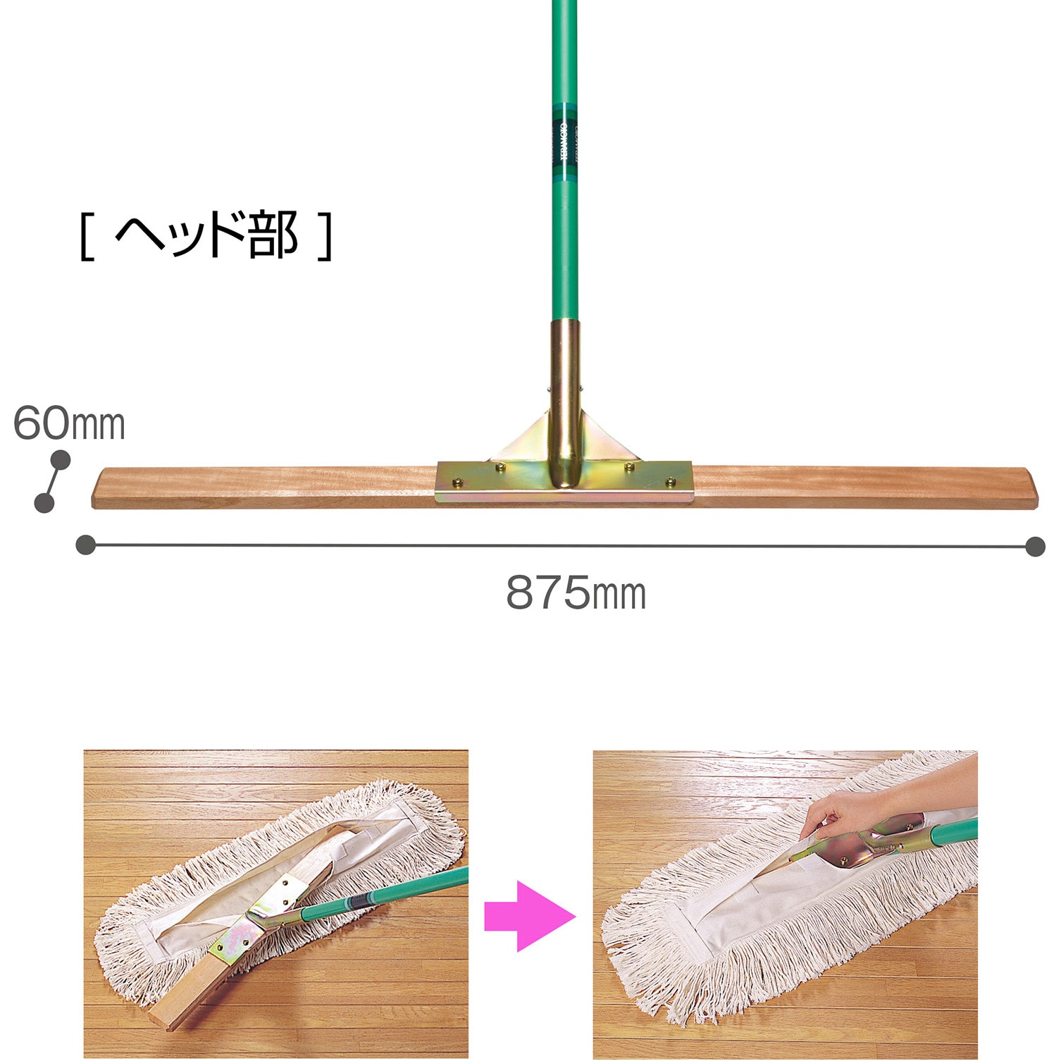 CL-334-090-0 体育館モップ テラモト 全長1470mm CL-334-090-0 【通販