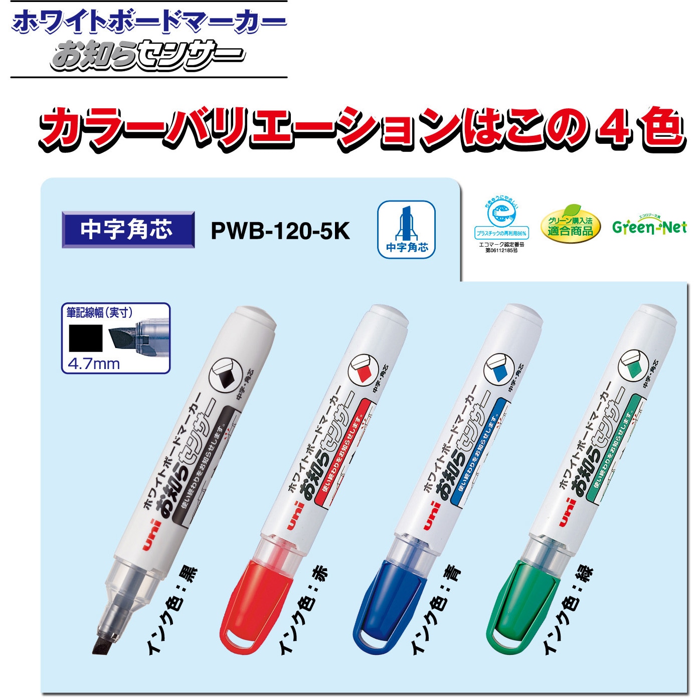 業務用300セット) 三菱鉛筆 ボードマーカーお知らセンサー 素早く 中字角芯 青