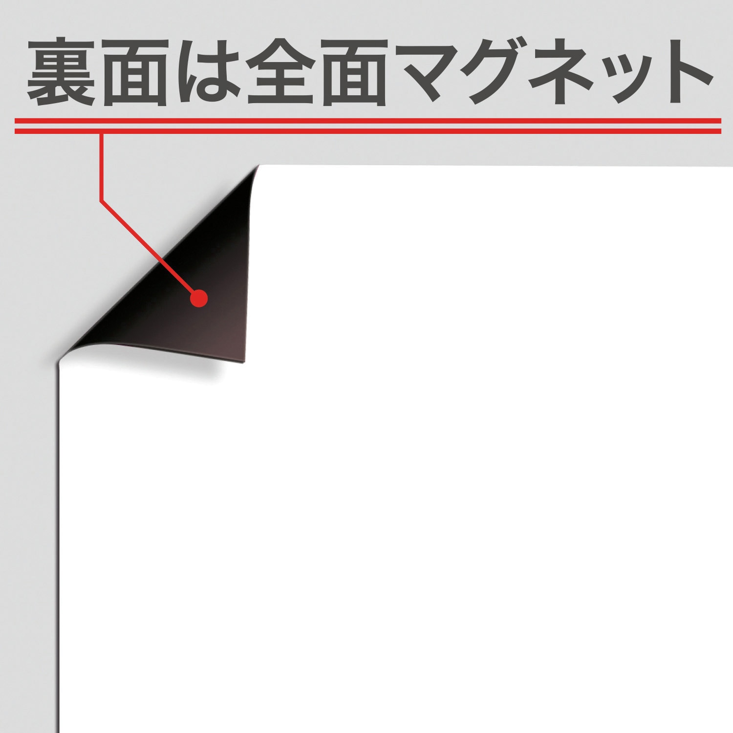 まぐ MSC-08-5060W カラーマグネットシート MagX(マグエックス) 白(ツヤ無し