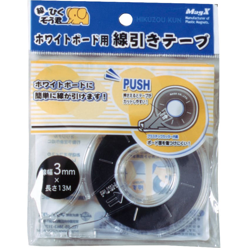 ■ブラシ確認用■ Amazon.co.jp: マグエックス ホワイトボード用 線引きテープ 3mm
