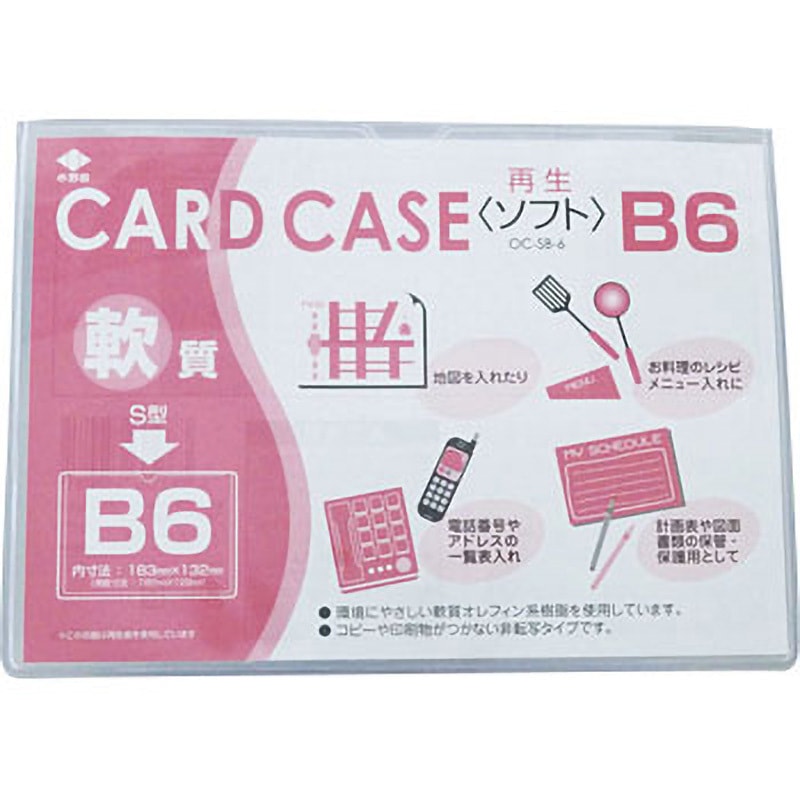 まとめ）小野由 軟質カードケース(A3)OC-SA-3 1枚 【×10セット】 まとめ)