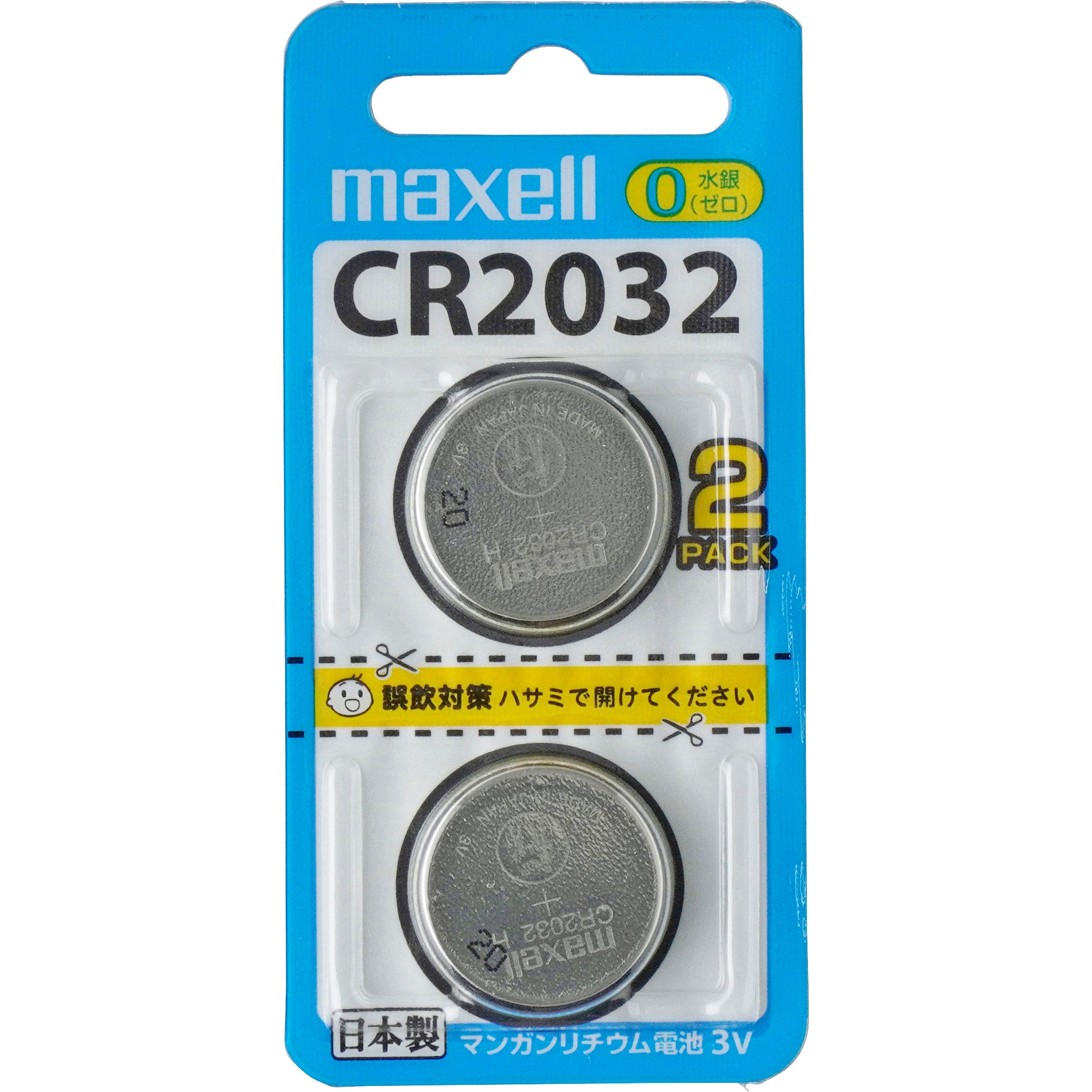 新品・未開封 CR2032  20個 ボタン電池