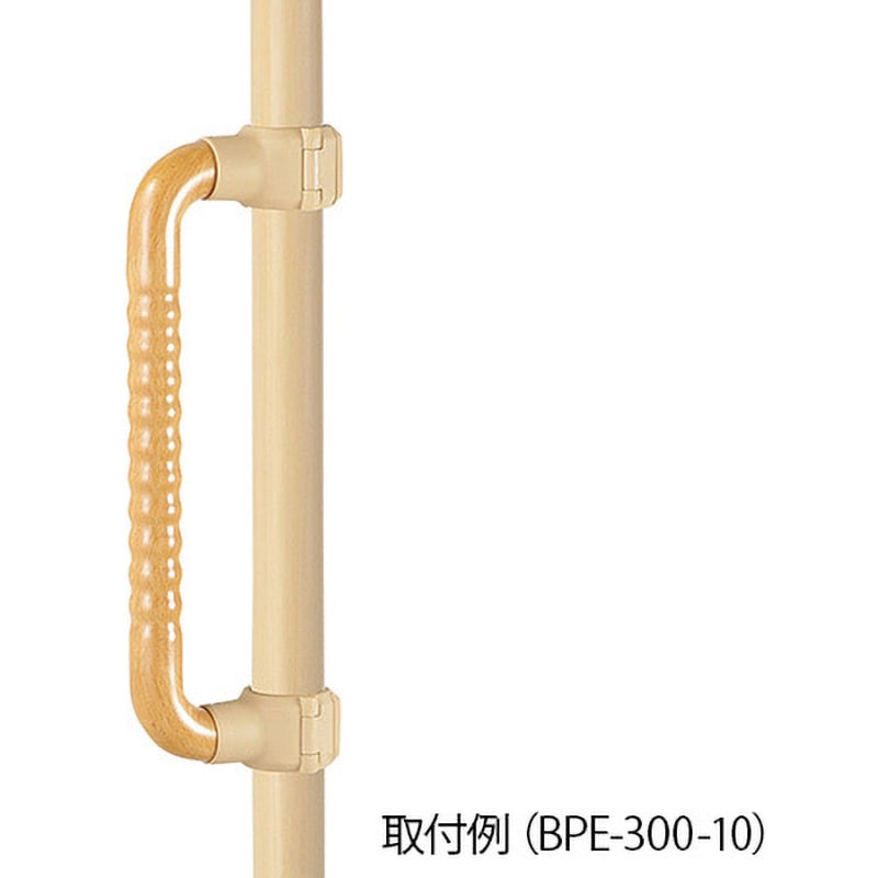 【美品・工事不要！】ベスポジ e + ウェーブ型手すり 突っ張りタイプ④ BPE-300-40 ウェーブ型手すり DIPPERホクメイ 幅650mm奥行145mm高さ