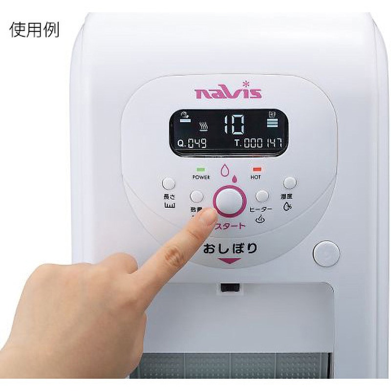 XZ1 自動おしぼり機 ナビス(アズワン) 1個 XZ1 - 【通販モノタロウ】
