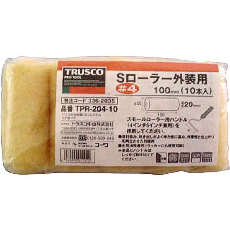 TPR-204-10 スモールローラー(外装用) TRUSCO ローラーサイズ