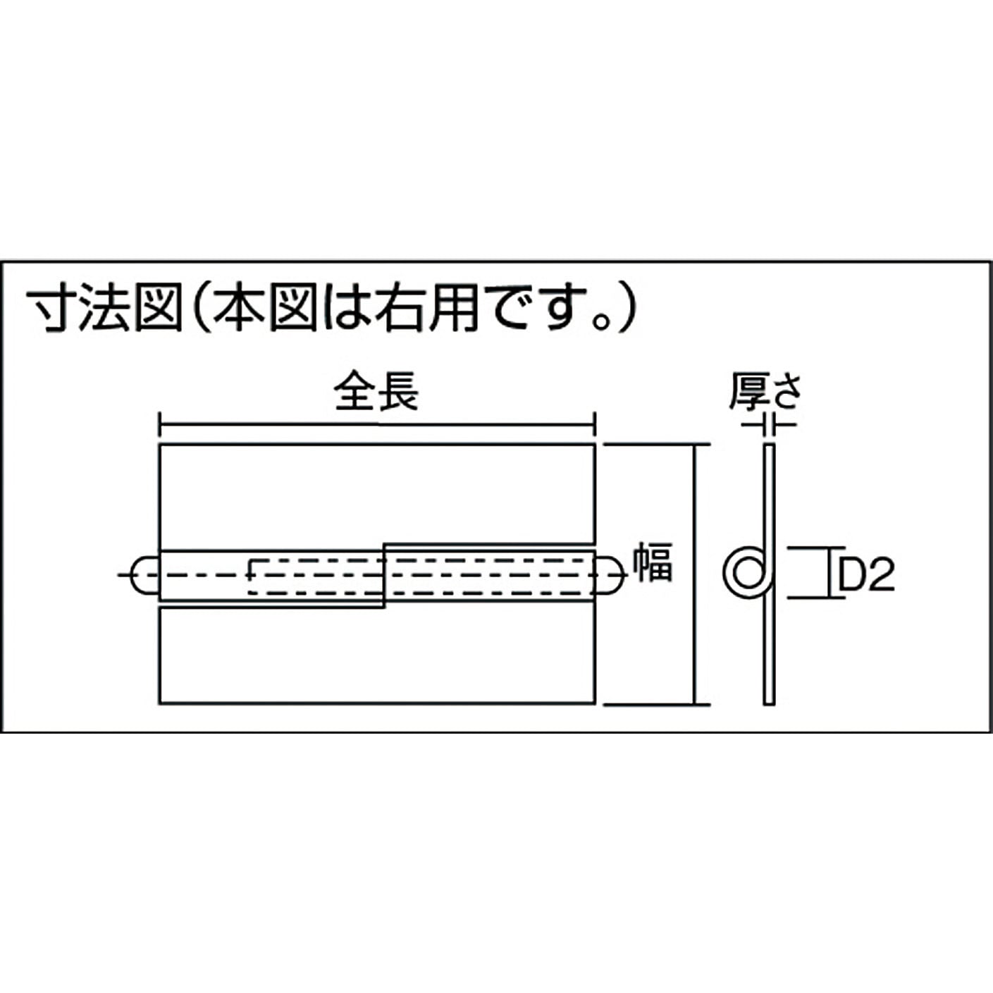 225W-7043L 抜き差し蝶番穴ナシ左 TRUSCO 開き角270°度 厚さ1.4mm幅