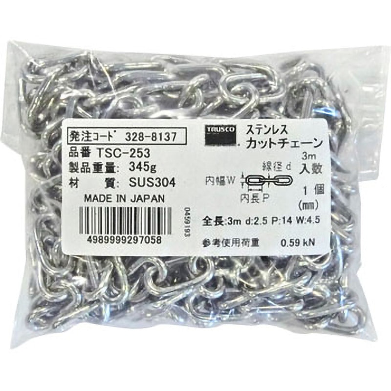 トラスコ中山 ステンレスカットチェーン 8.0mm×3m TSC-803(7803966)