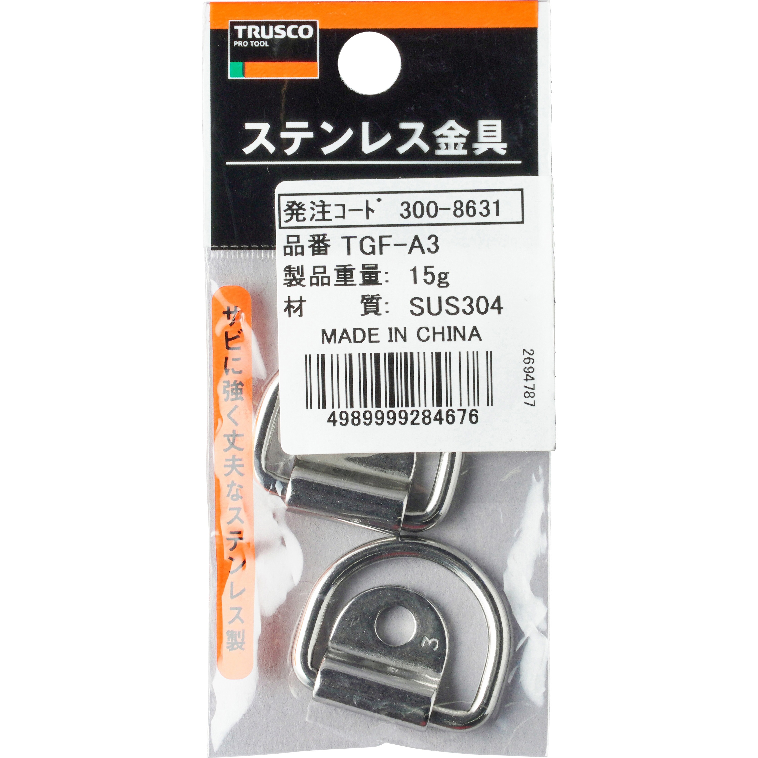 TGF-A3 グランドフック TRUSCO 1袋(2個) TGF-A3 - 【通販