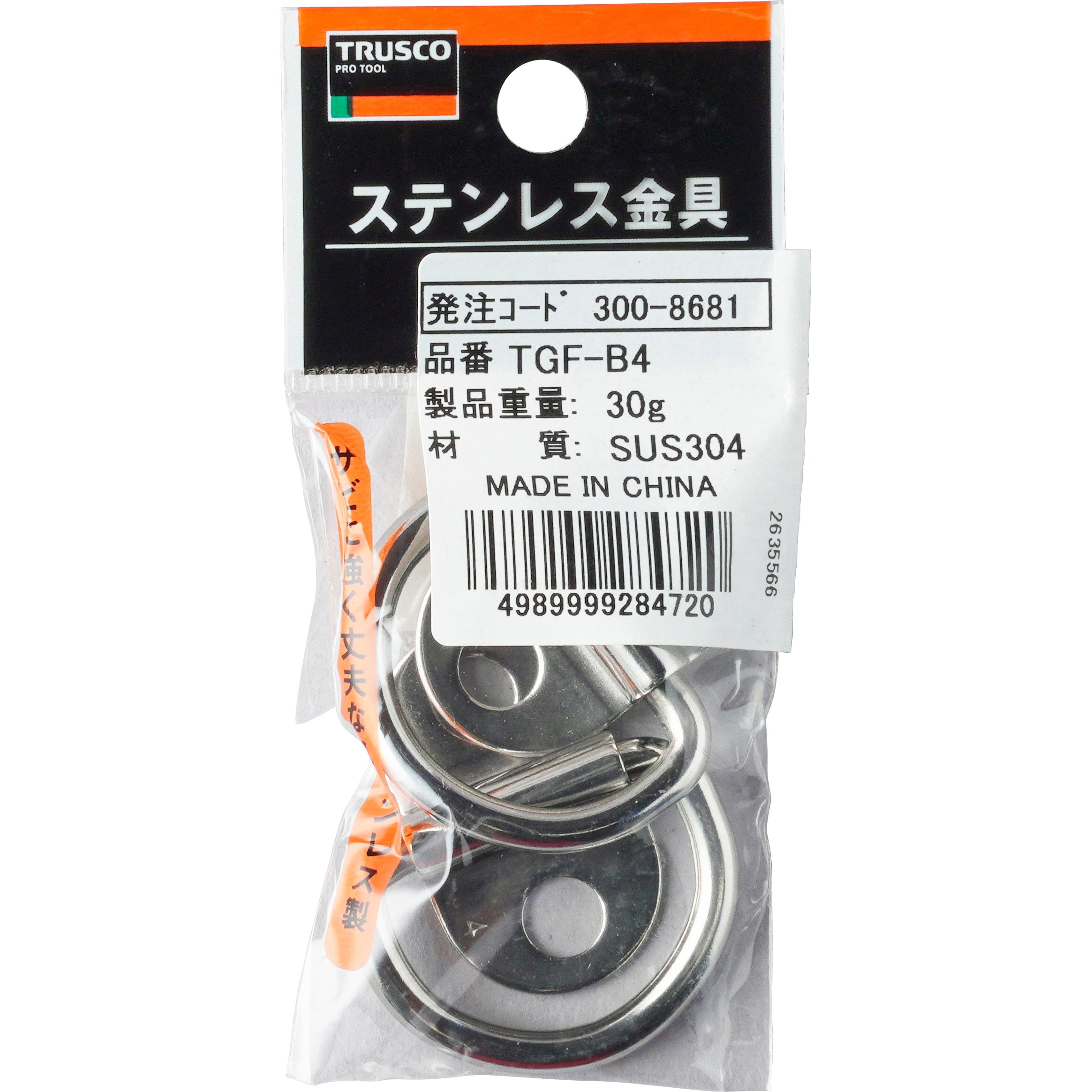 TGF-B4 グランドフック TRUSCO 1袋(2個) TGF-B4 - 【通販 TGF-B4 グランドフック TRUSCO 1袋(2個) TGF-B4 - 【通販