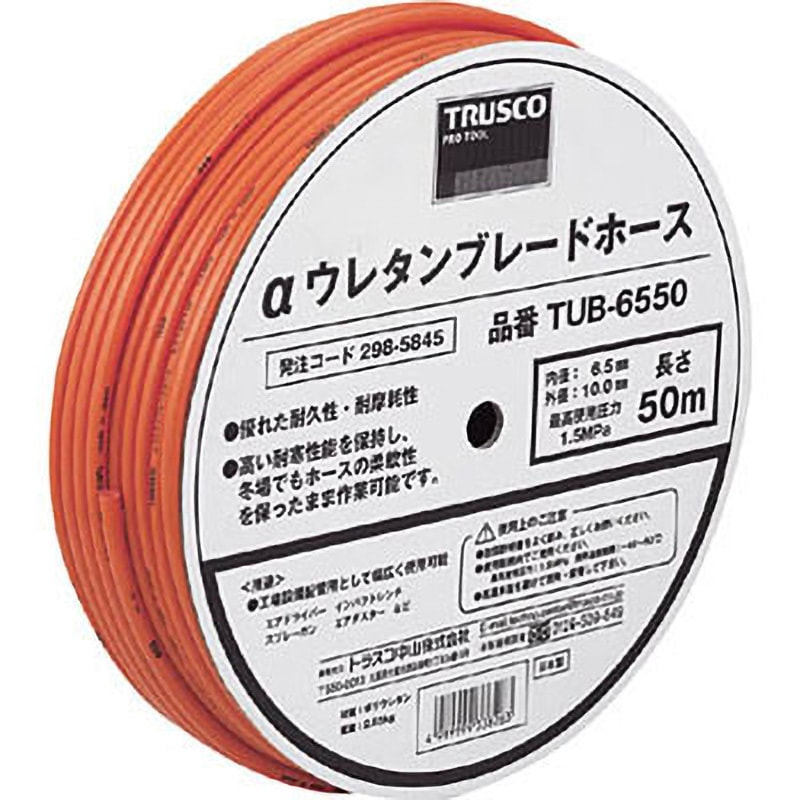 TUB-65100 αウレタンブレードホース TRUSCO 耐油/耐圧/柔軟性 橙色 内径6.5mm外径10mm長さ100m 1巻
