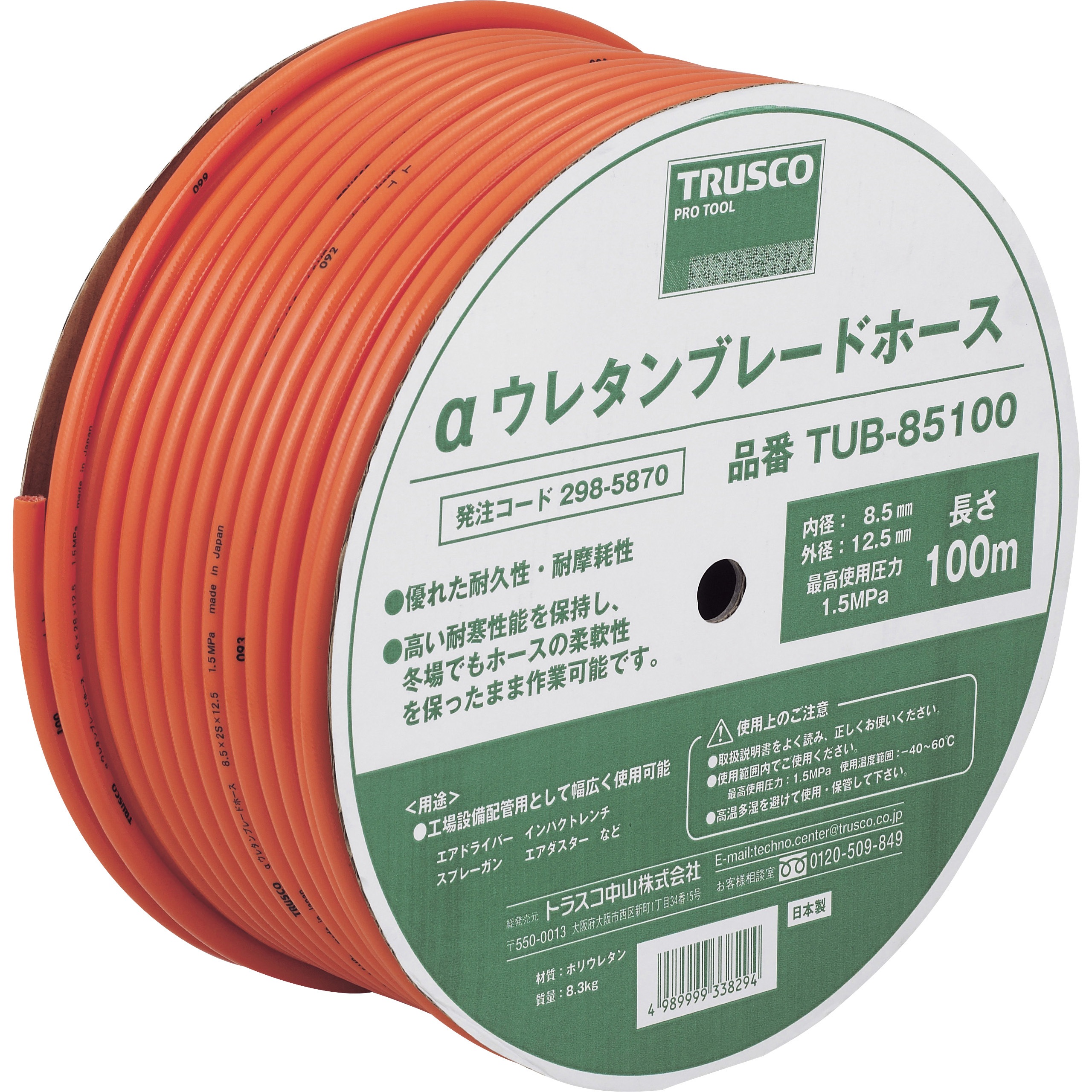 TUB-85100 αウレタンブレードホース TRUSCO 耐油/耐圧/柔軟性 橙色 