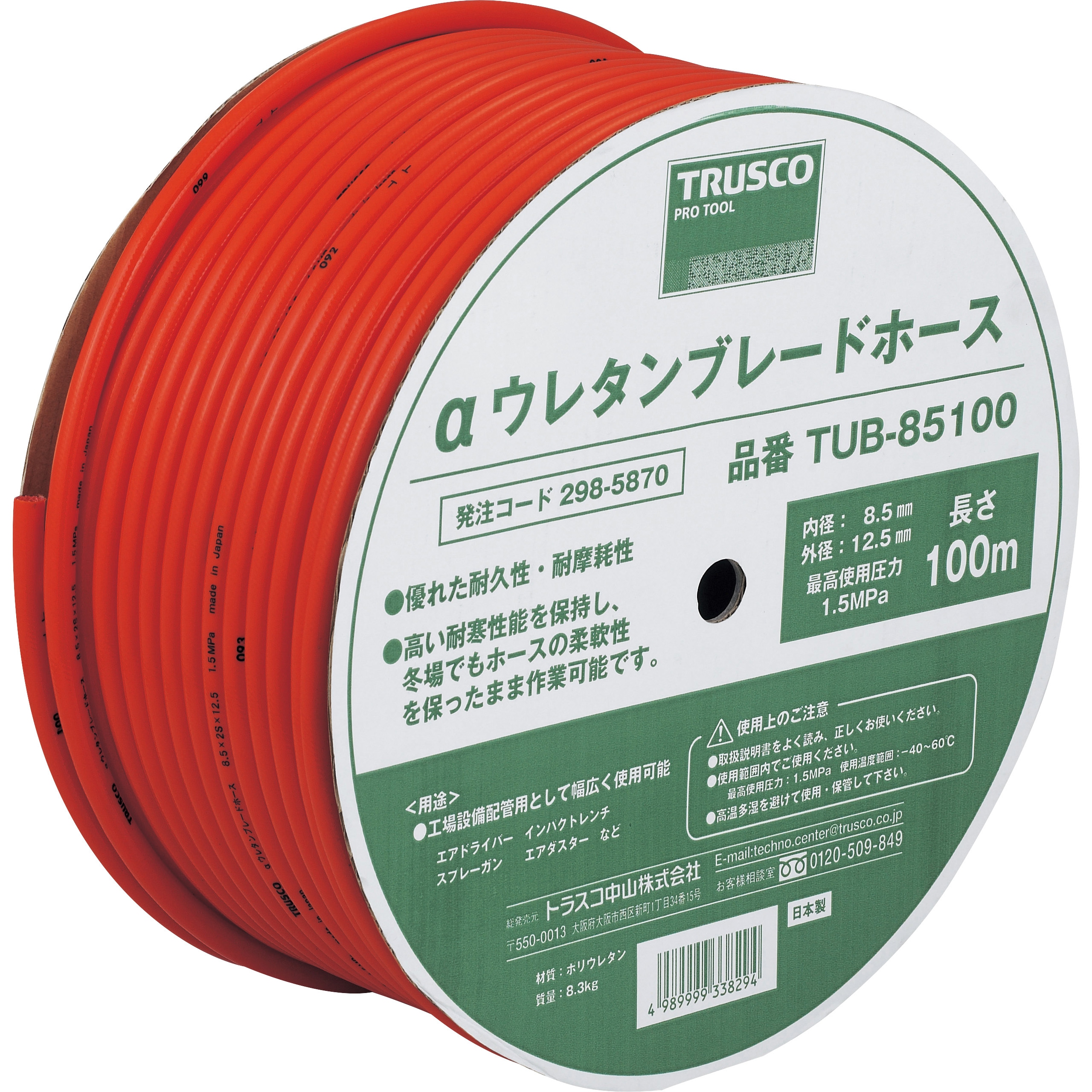 TUB-1150 αウレタンブレードホース TRUSCO 耐油/耐圧/柔軟性 橙色 内径 