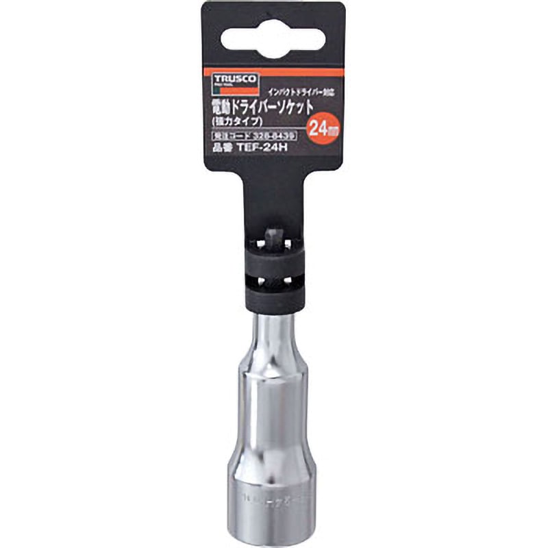 TEF-24H 電動ドライバーソケット(充電工具：18V対応) TRUSCO 対辺寸法  