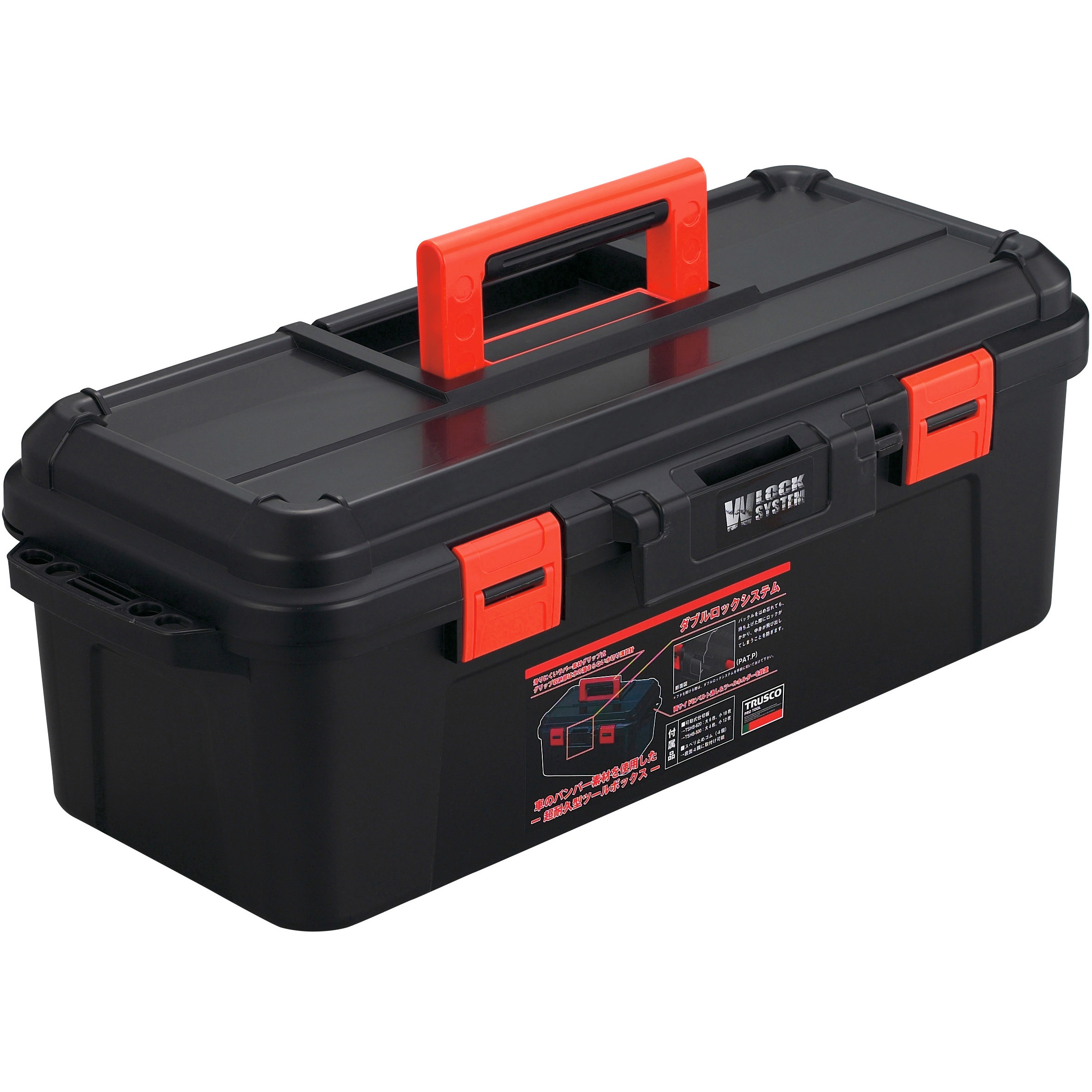 TSHB-620 スーパーハードボックス TRUSCO コーポリマー 中皿付