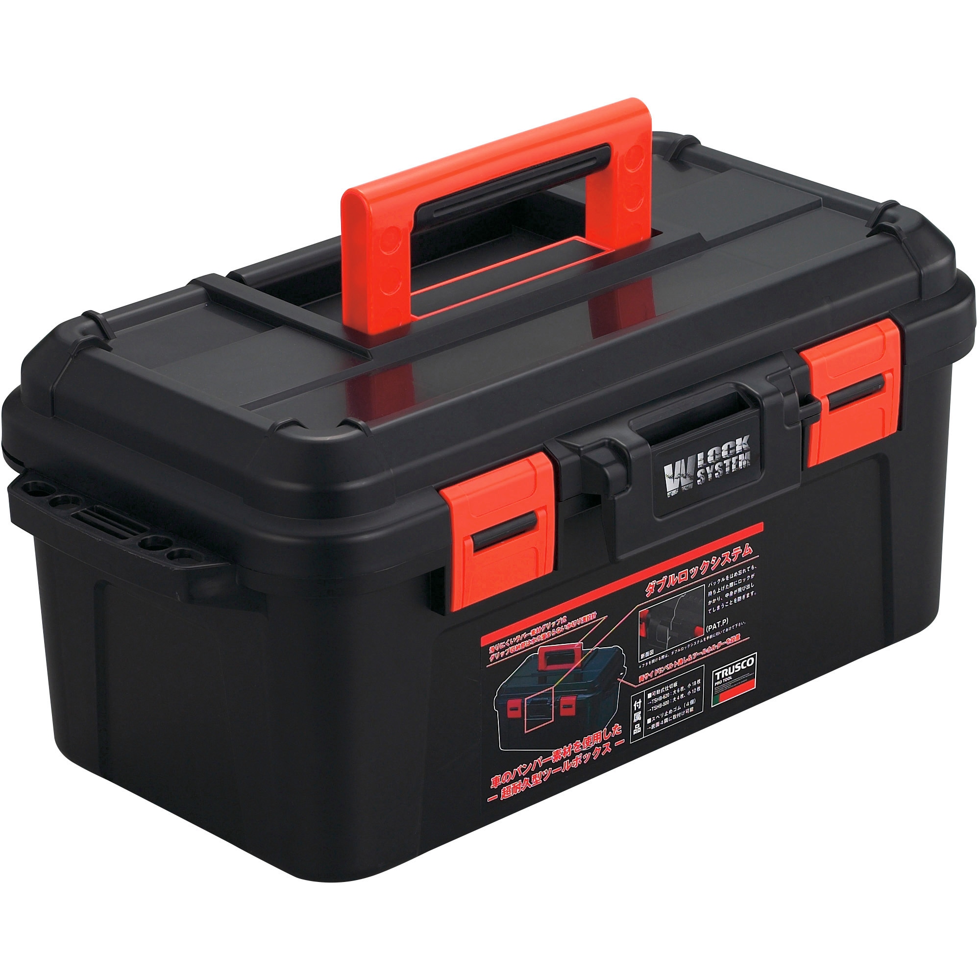 TSHB-500 スーパーハードボックス TRUSCO コーポリマー 中皿付