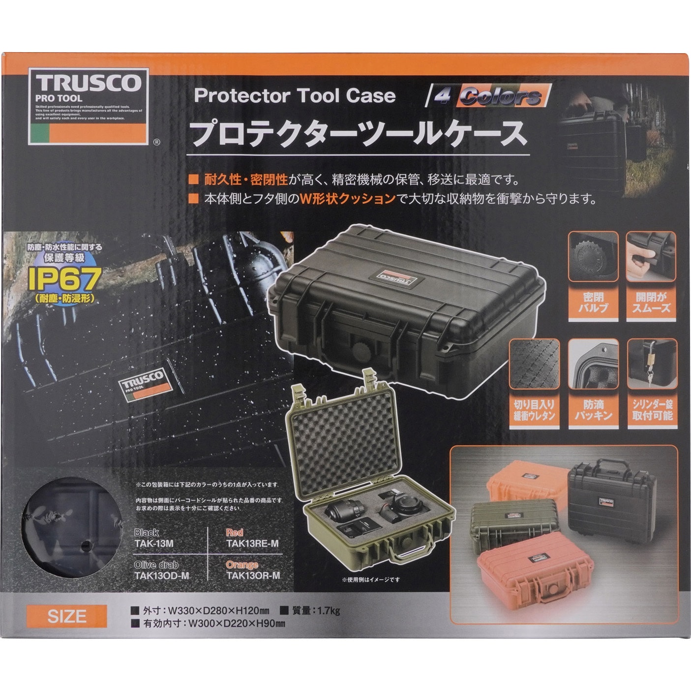 TAK-13M プロテクターツールケース(樹脂製) TRUSCO 有効内寸法・幅300mm有効内寸法・奥行220mm TAK-13M -  【通販モノタロウ】