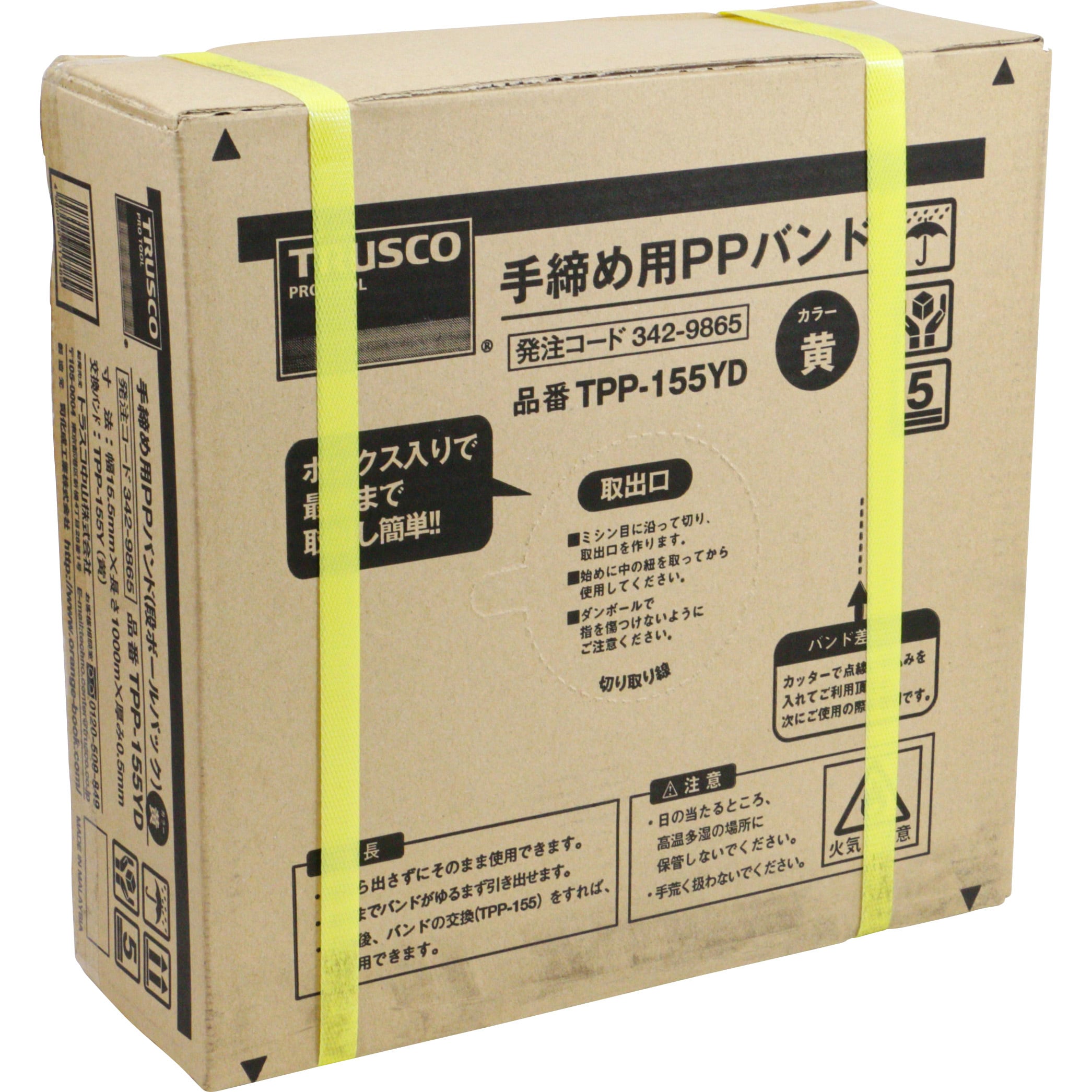 TRUSCO(トラスコ) 自動梱包器用PPバンド15.5mm×2500m 透明 GPP-155-TM