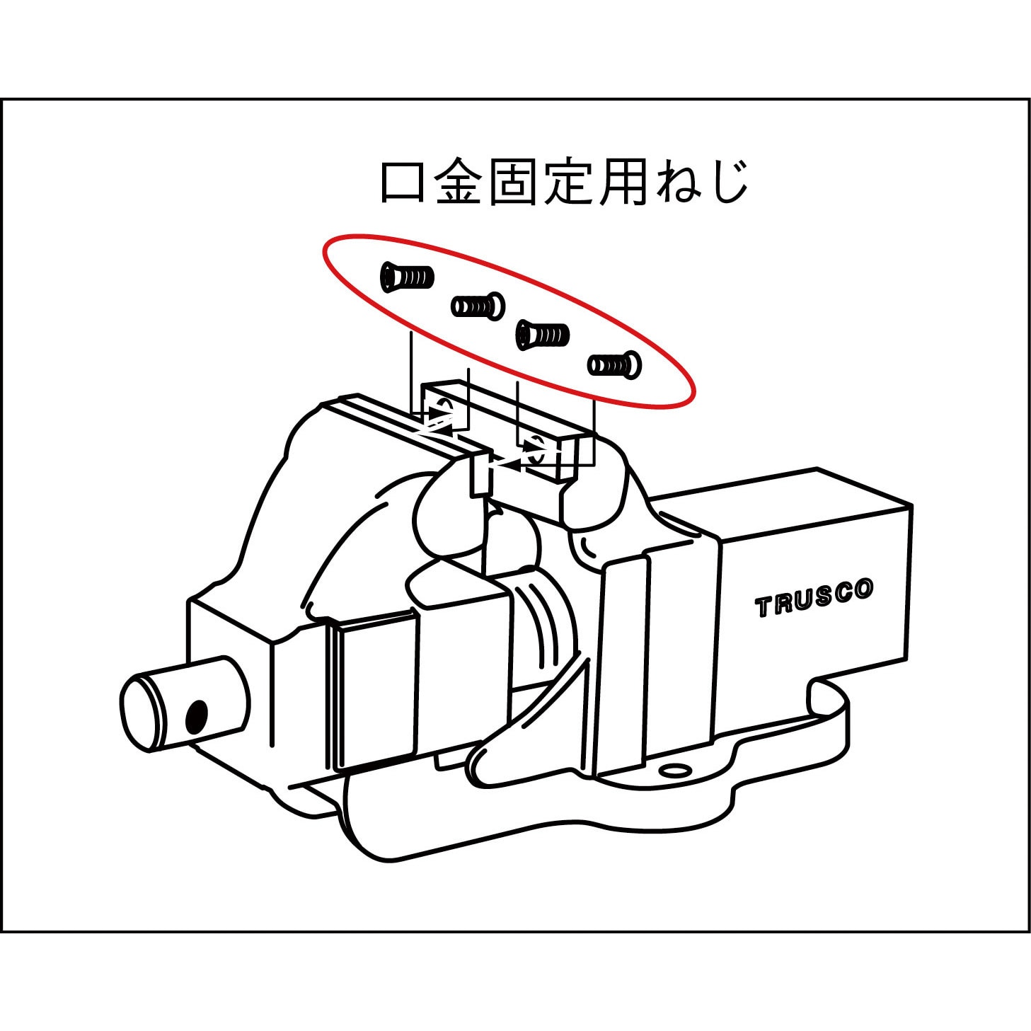 NEJI-M バイス用パーツ(口金固定ねじセット) TRUSCO 口金固定