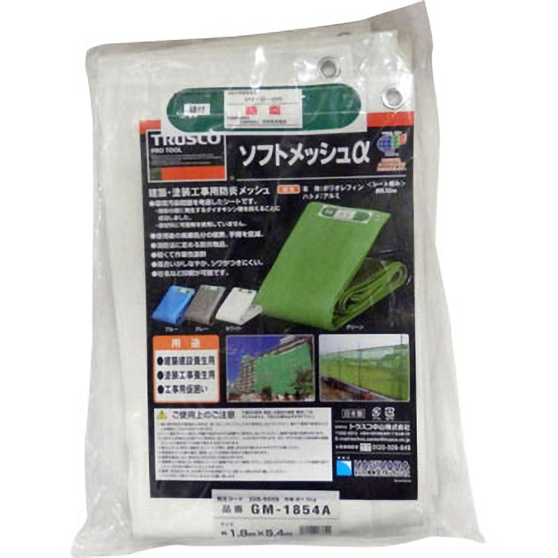 GM-1854A W 防炎ソフトメッシュα(メッシュシート) TRUSCO ホワイト色 呼び縦1.8m横5.4m  GM-1854A W