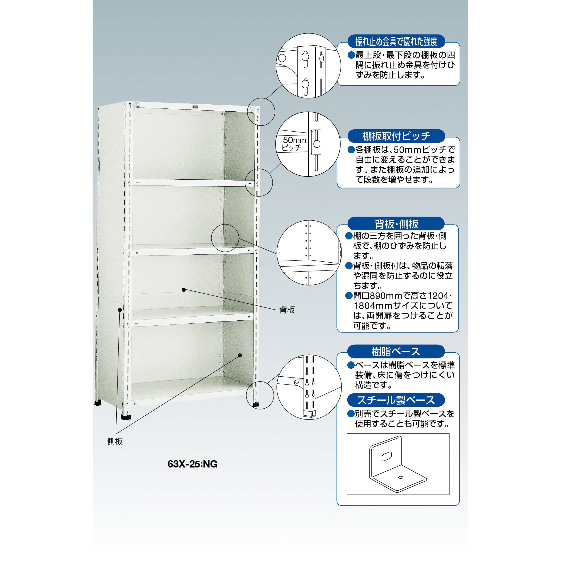 VD60 軽量棚用スチール両開扉 TRUSCO ネオグレー色 高さ1800mm VD60