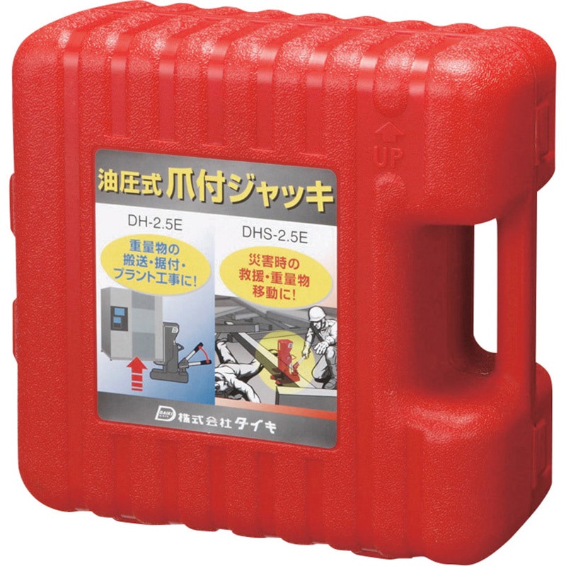 防災用爪つきジャッキ 爪荷重2.5t