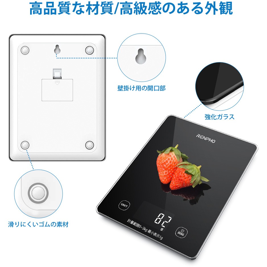 RENPHO｜レンフォ スマートキッチンスケール ブラック R-T003-B 【楽天