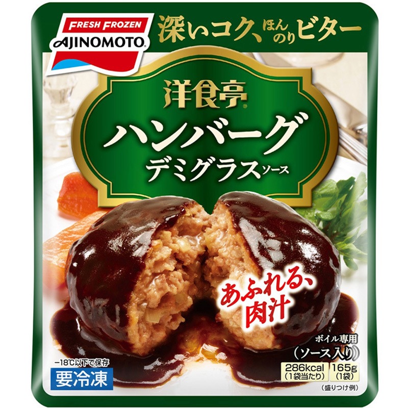 [冷凍]味の素 洋食亭ジューシーハンバーグ 165g 1箱(165g×12個) 味の素 【通販モノタロウ】 4,858円