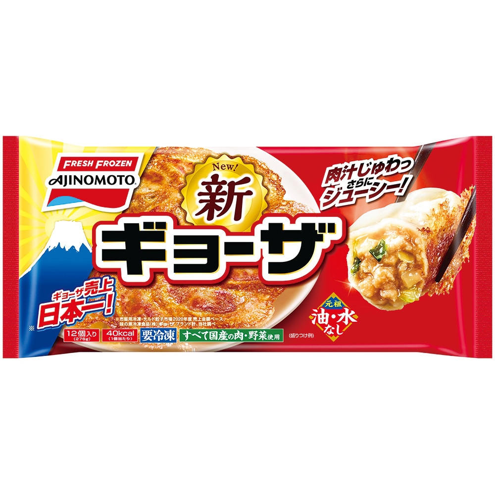 冷凍]味の素 ギョーザ 12個 1箱(276g×20個) 味の素 【通販モノタロウ】
