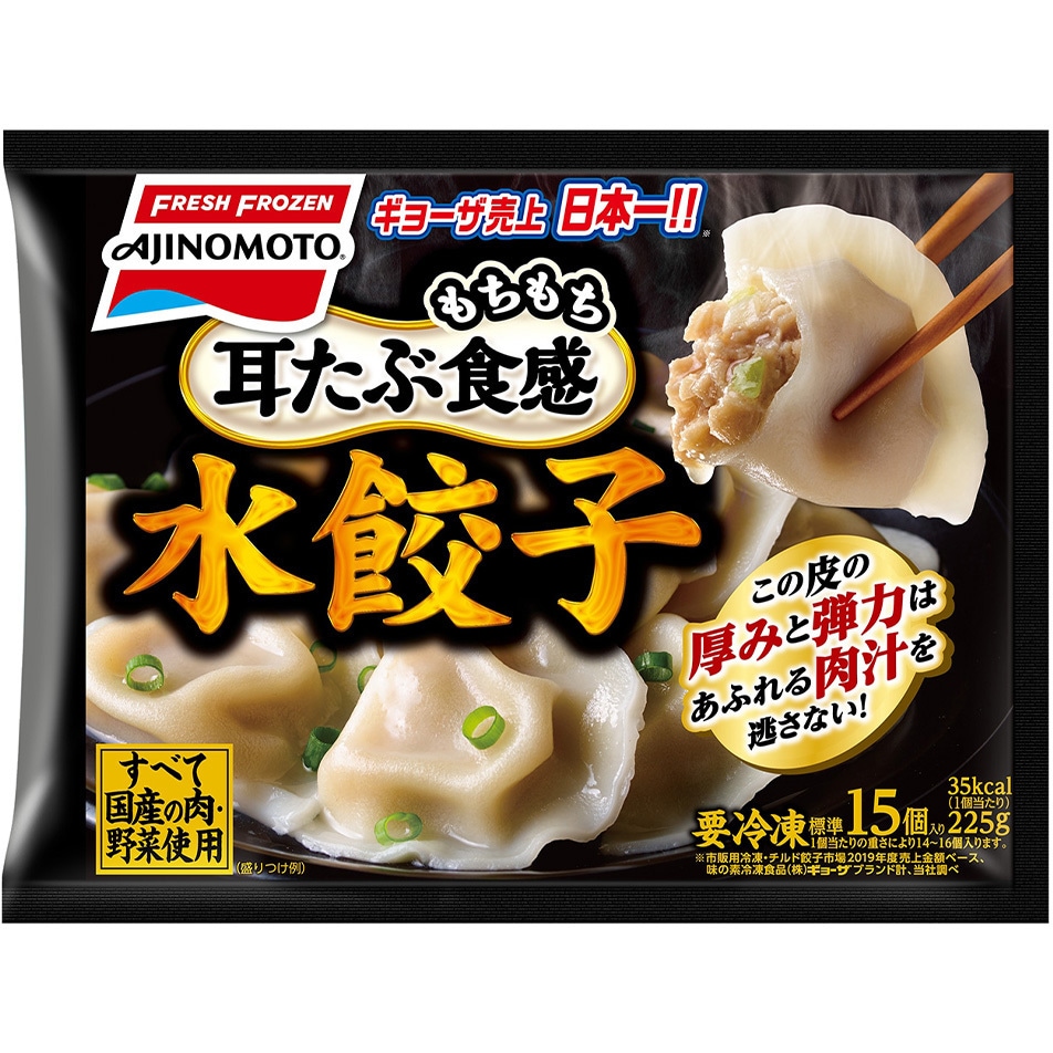 冷凍]味の素冷凍食品 水餃子 225g 1箱(255g×6個) 味の素 【通販