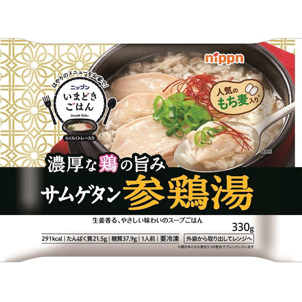 [冷凍食品] ニップン いまどきごはん 参鶏湯 330g 1箱(330g×12個) ニップン 【通販モノタロウ】