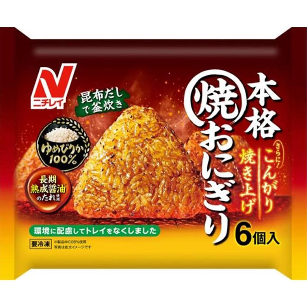 冷凍] ニチレイ 本格焼おにぎり 6個(450g) 1箱(450g×6個