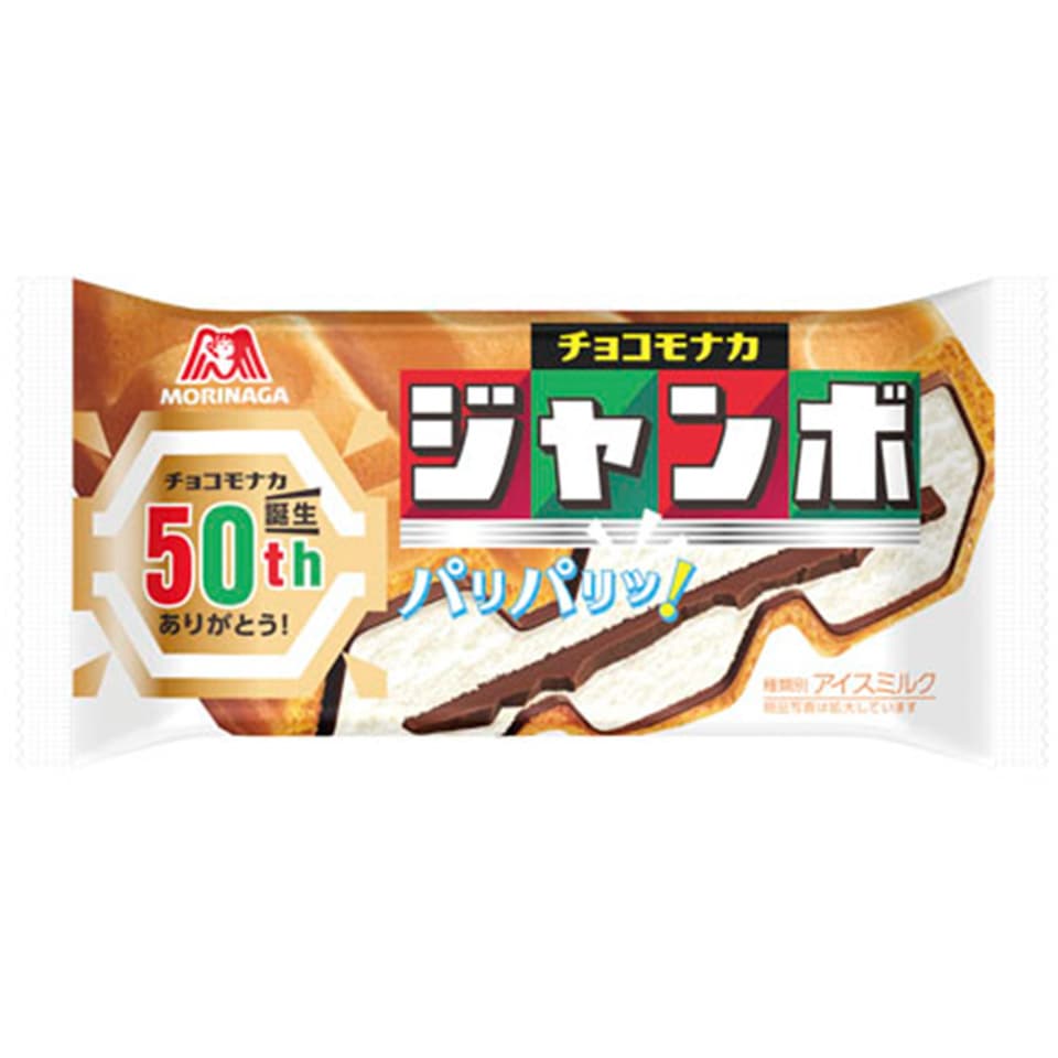 冷凍] 森永製菓 チョコモナカジャンボ 150ml 1箱(150mL×20個) 森永製菓