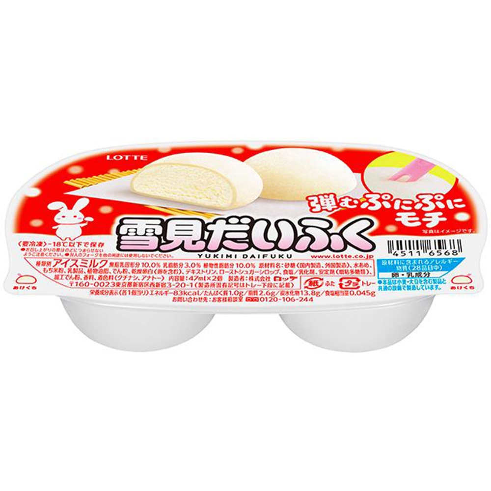 [冷凍] ロッテ 雪見だいふく 94ml 1箱(94mL×25個) ロッテ 【通販モノタロウ】